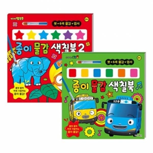 6000 뽀로로종이물감색칠북