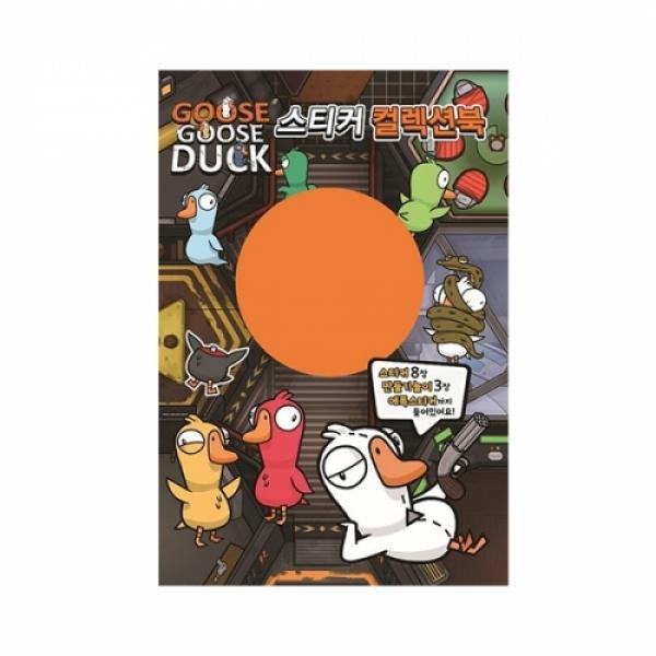 7000 구스구스덕스티커컬럭션북 #2684