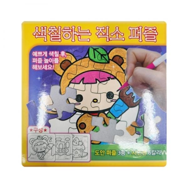 2000색칠하는직소퍼즐