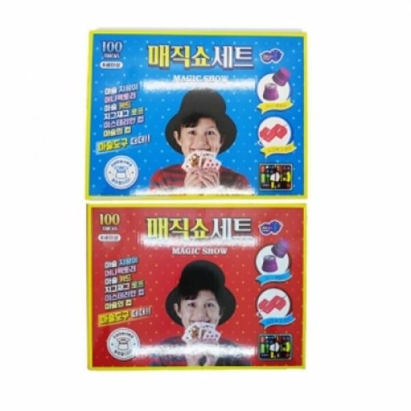 13000마술세트
