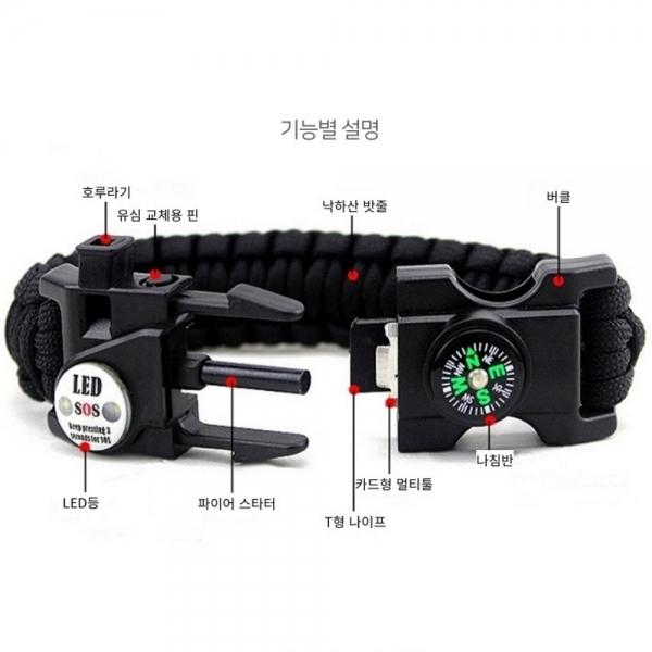 파라코드팔찌 led 생존 군인 서바이벌 팔찌