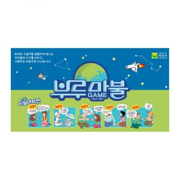 33000 부루마불게임 프렌즈