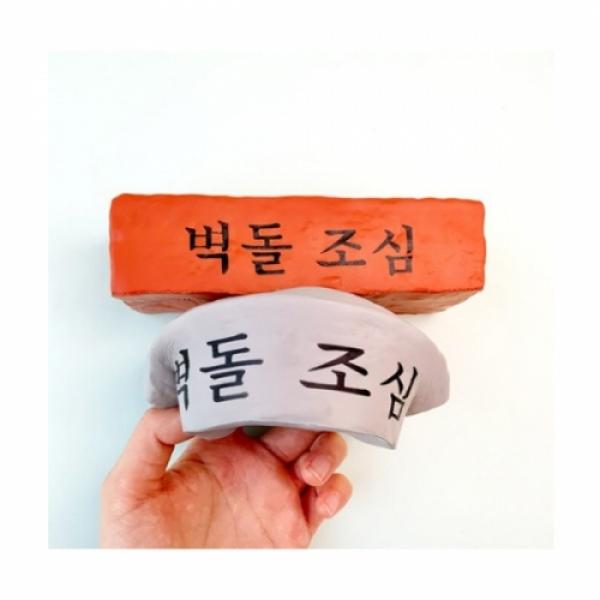 5000 벽돌스퀴시 [랜덤]