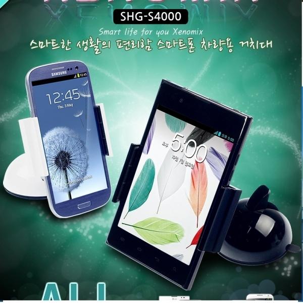 신상품 차량용대시보드거치대 고급형 4000 S5 S]