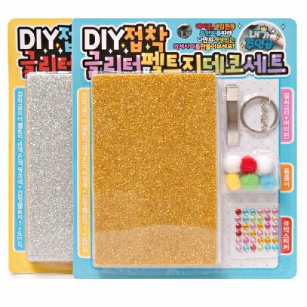 2000 DIY접착글리터펠트지데코세트