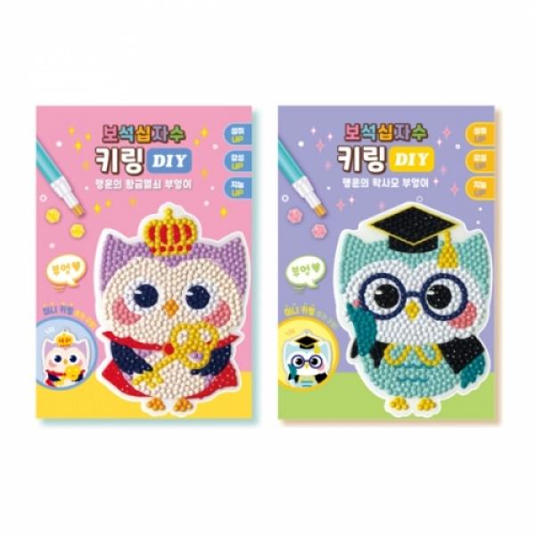 6000 부엉이키링보석십자수