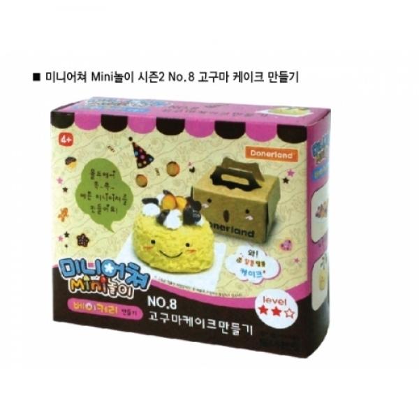 7000 미니어쳐고구마케이크만들기 NO.8