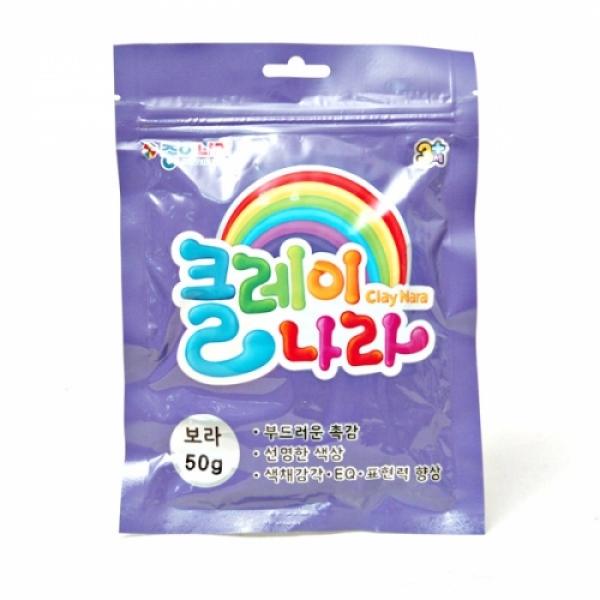 50g클레이나라 보라