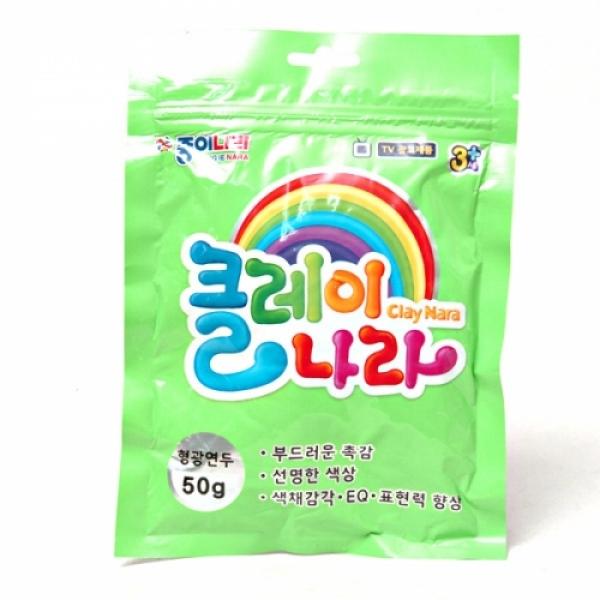 50g클레이나라 형광연두
