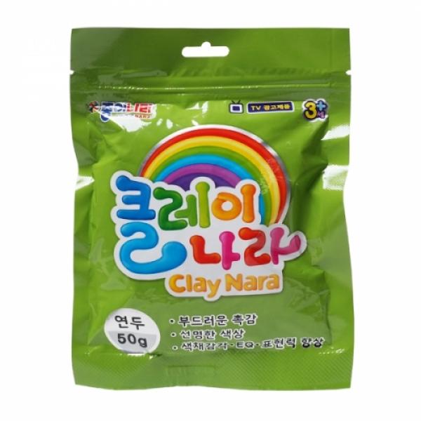 50g클레이나라 연두