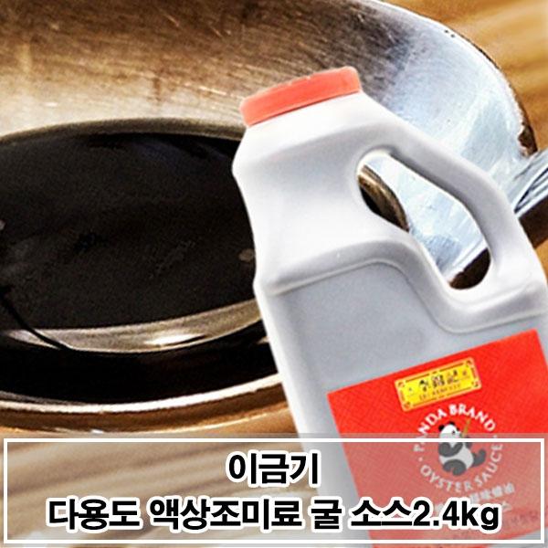 이금기 다용도 액상 조미료 굴 소스 2.4kg PT
