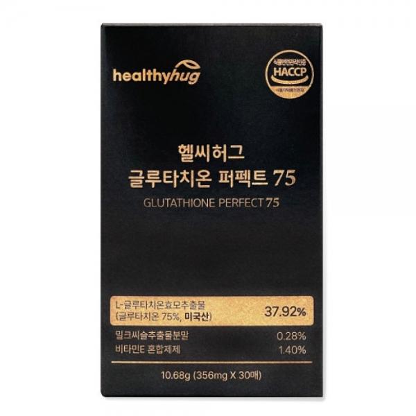 헬씨허그 글루타치론 퍼팩트 75