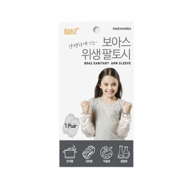 보아스위생팔토시(프리)