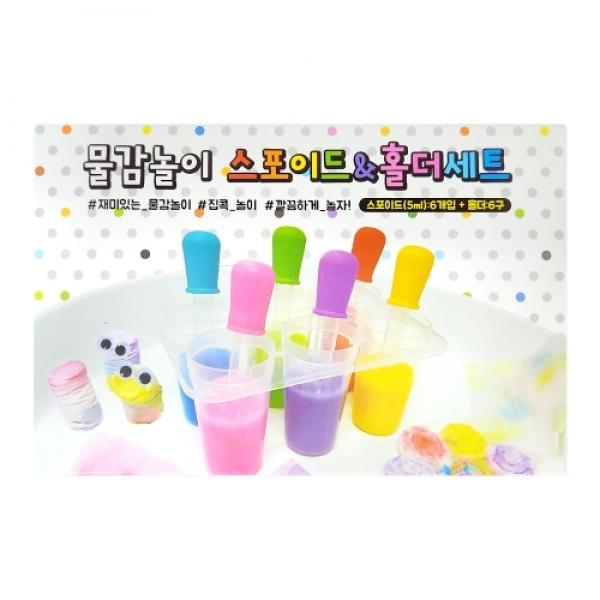 6000물감놀이스포이드세트&홀더세트