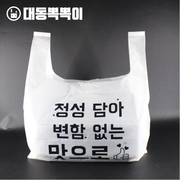 대동 배달봉투 도시락봉투 테이크아웃 배민 포장