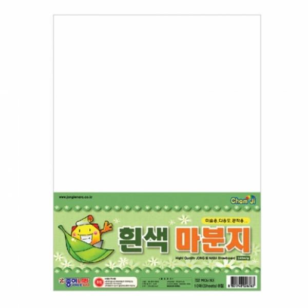 8절 마분지 흰색