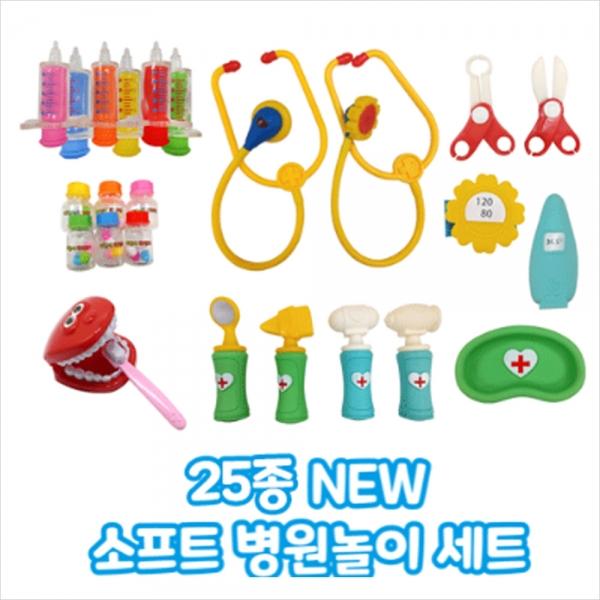 h47 25종 NEW 소프트 병원놀이세트