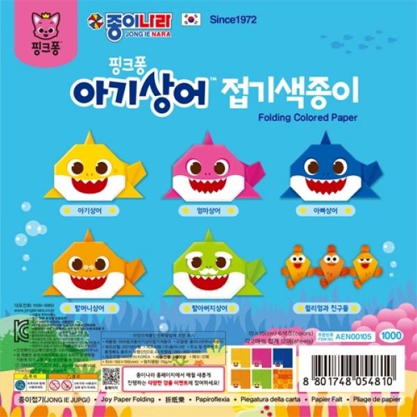 1000 핑크퐁상어가족접기색종이