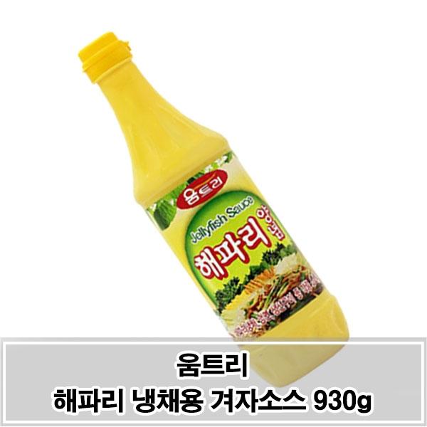 움트리 해파리 냉채용 겨자소스 930g 냉면 생선구이