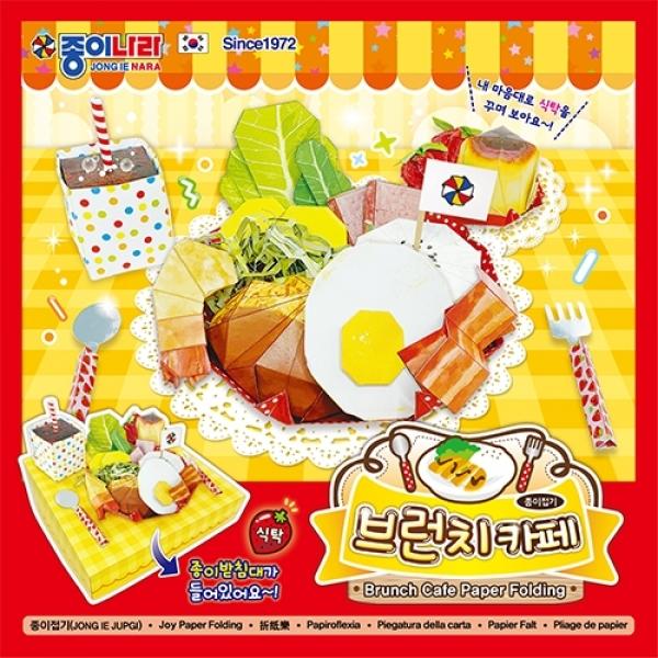 2000브런치카페종이접기