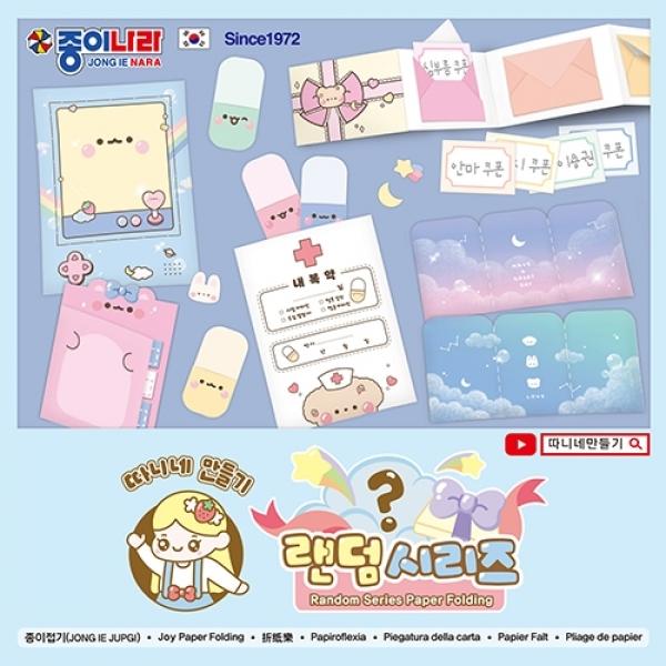 2000 따니네만들기 랜덤시리즈 1개
