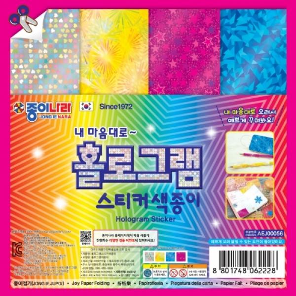 1500홀로그램스티커색종이