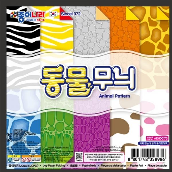 1500동물무늬색종이