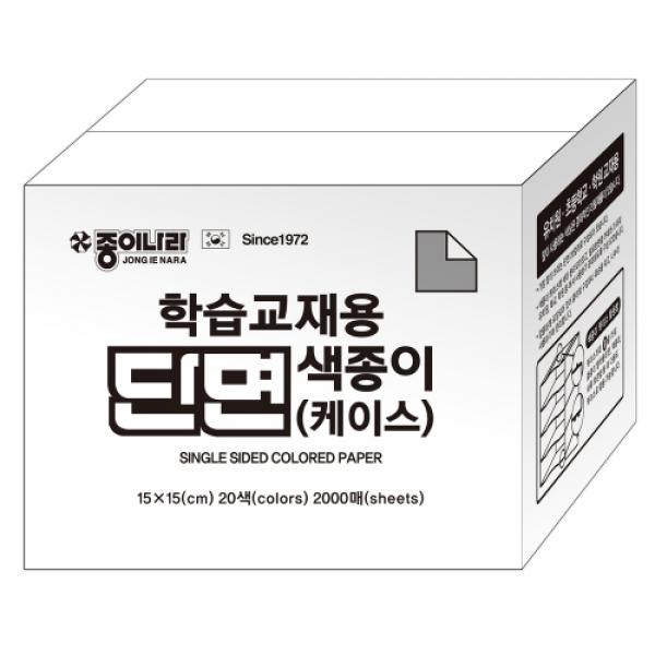 60000학습교재용단면색종이(케이스) [2000매]