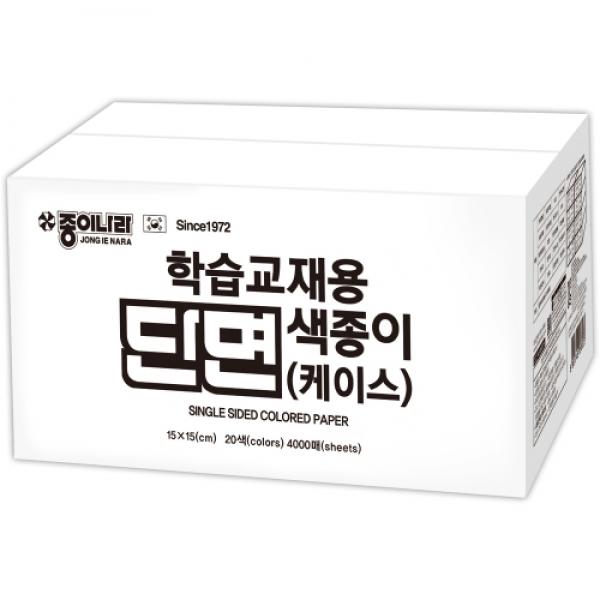 100000학습교재용단면색종이(케이스) [4000매]