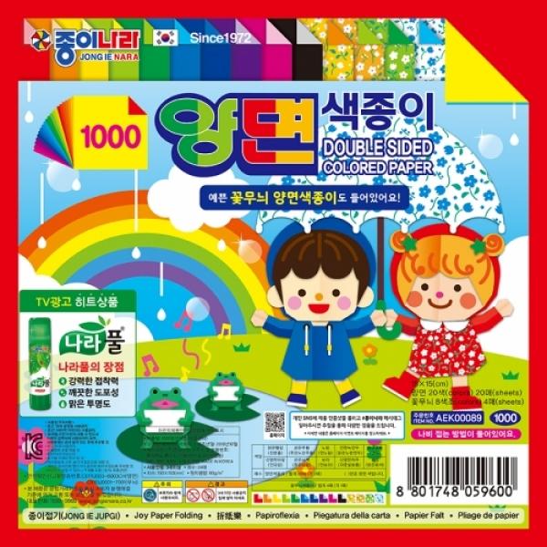 1000 양면색종이 꽃무늬추가