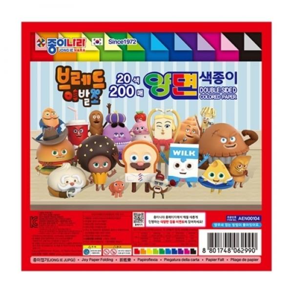 6000 레드이발소20색200매양면색종이