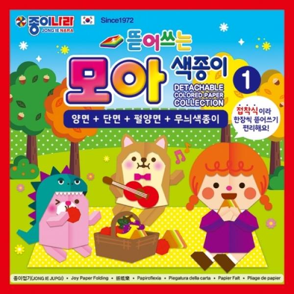 2500 뜯어쓰는모아색종이 1