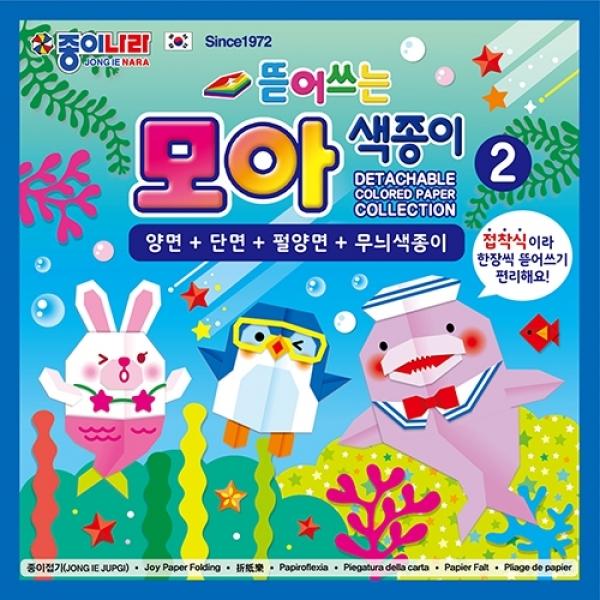 2500뜯어쓰는모아색종이 2