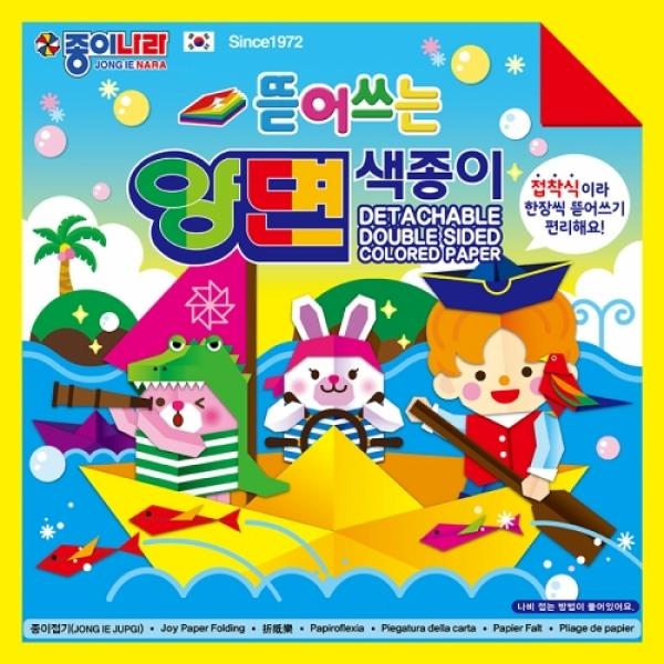 2500 뜯어쓰는양면색종이 [20색*50매]