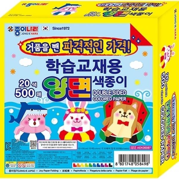 13000양면색 [20색*500매]