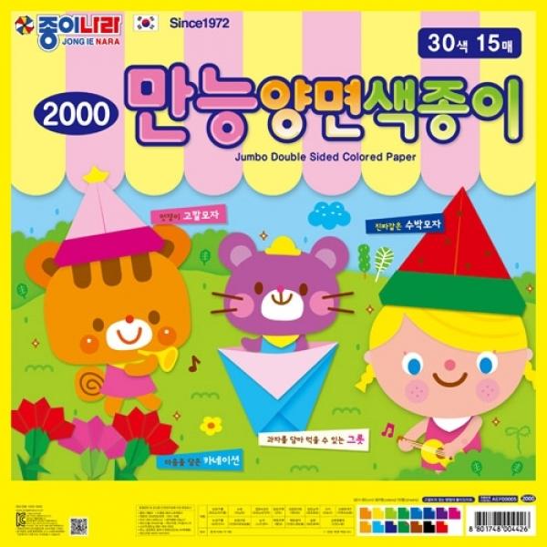만능양면색종이30Cm [30색*15매]