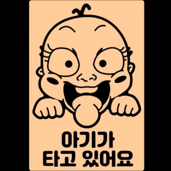 아기가 타고 있어요 스티커 (낱개 1개)   차량 데칼 반사스티커