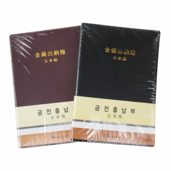 4000 금전출납부A5