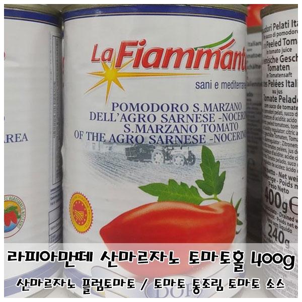 라피아만떼 산마르자노 토마토홀 400g 다용도 소스