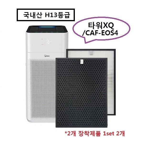 위닉스 타워XQ 2개set  ATXE593-IWK  호환필터 국내산