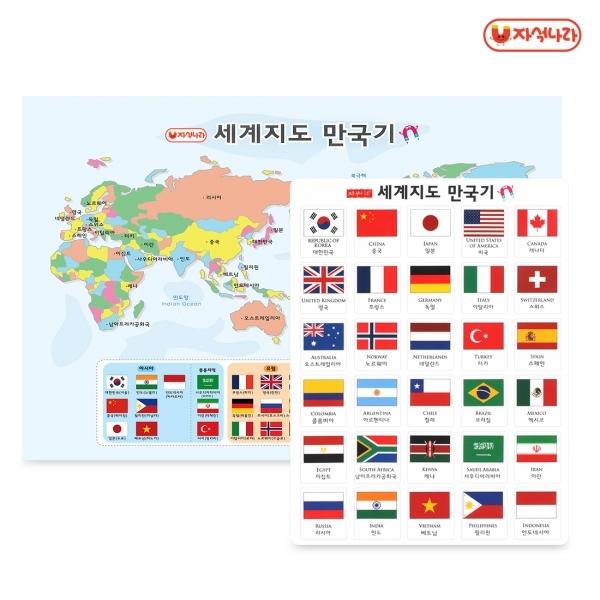 자석 세계지도 만국기(30개국) /한국/자석나라