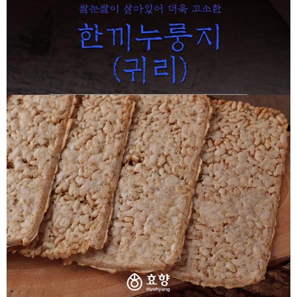 효향 한끼누룽지(귀리) 250g