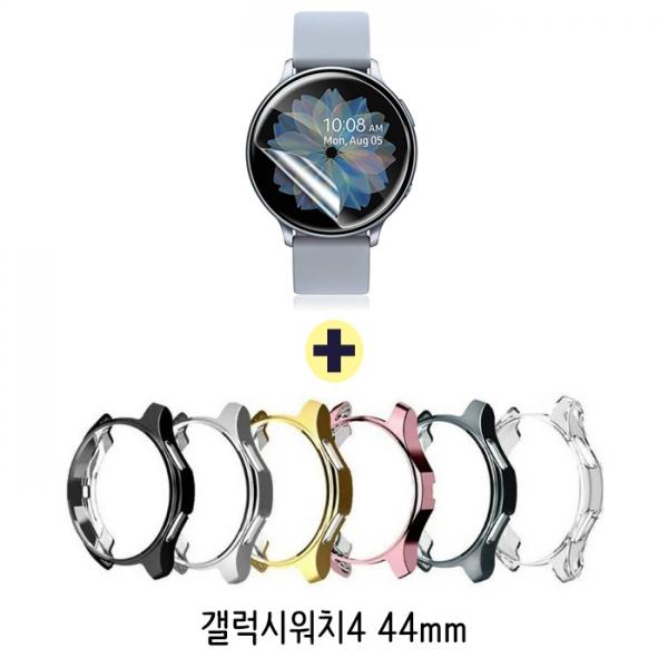 갤럭시워치4 44mm 젤리 케이스+TPU 보호필름