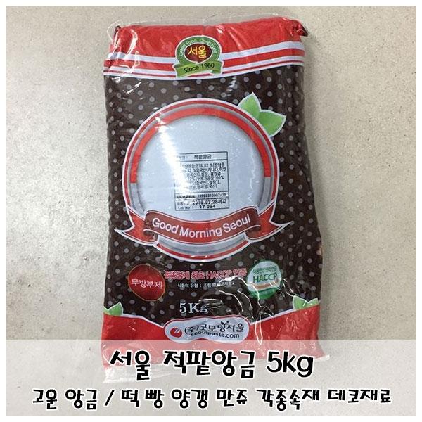 서울 적팥앙금 5kg 적색앙금 만쥬 떡 빵 양갱