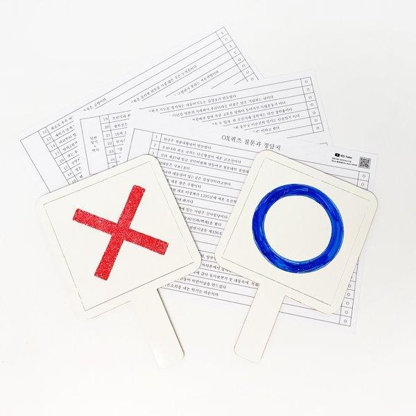 우드 O &amp; X 정답판 +퀴즈문제지 만들기-1인세트(2종 중 택 1)