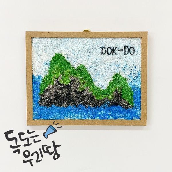 볼클레이로 독도 액자 만들기(1인용, 4인용 택 1)