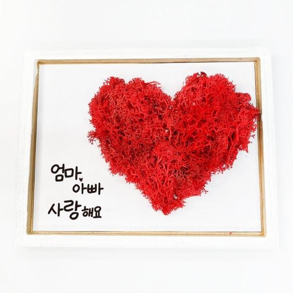 모스 하트 액자 만들기(1인용,4인용 택 1)