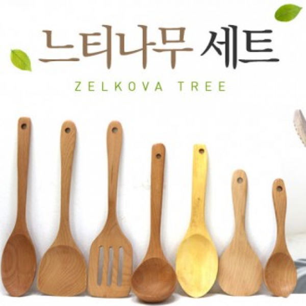 나무조리조구 식검필 주걱 뒤지개 숟가락