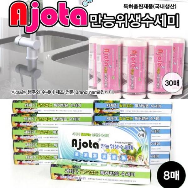국산 일회용수세미 특허등록 30매 롤수세미 선물용8매 사각곽수세미