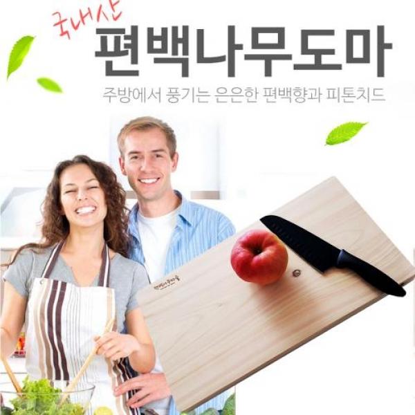 국산 NEW편백나무 도마 손잡이도마 피톤치드 편백 주방용품 나무도마